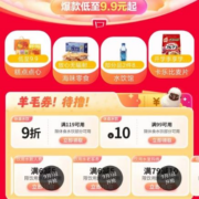 1日、领券预告：京东 满6-5元 自营水饮品类券