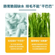 化毛膏猫咪专用营养膏鱼油防掉毛猫草去毛球维生素调理肠胃补充剂