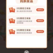 光大银行 金喜嘉年华 好礼享不停 wzl