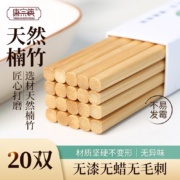 唐宗筷  天然竹筷-20双装
