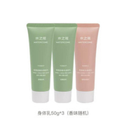 水之蔻！烟酰胺美白身体乳50g*3