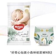 HUGGIES 好奇 小森林心钻装系列 婴儿纸尿裤 NB2片