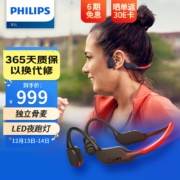 飞利浦（PHILIPS）骨传导蓝牙耳机运动无线耳机骨传导耳机跑步骑行夜跑灯带TAA7607
