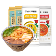 白象  方便挂面 鸡汤1+番茄1+兰州牛肉面2