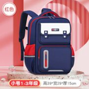 小学生护脊书包 1-6年级