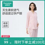 全棉时代 孕妇连衣裙套装 蒲公英