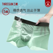 Threegun 三枪 男式3A级抑菌裆透气冰丝内裤5条装