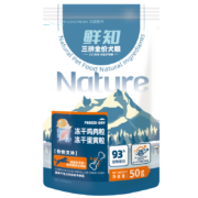概率券: 比瑞吉 三拼全价犬粮 50g