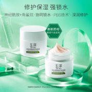 【U先派样】玉泽水乳霜体验套组 保湿水50ml+保湿霜5g+调理乳5ml