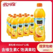 美汁源果粒橙450ml*12瓶橙汁果味饮料整箱果肉橙味饮料正品包邮
