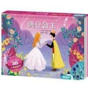 天降福利、再补券: 葫芦弟弟 儿童3D立体书 任选1本