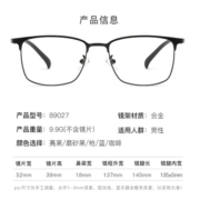 镜帅（Gimshy）近视眼镜超轻防滑黑色眼镜框男方形金丝防蓝光眼镜WX06 89027黑色 配1.67万新MR-7防蓝光0-800度