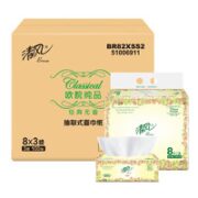 Breeze 清风 抽纸欧院纯品3层100抽24包卫生纸餐巾纸整箱实惠装纸巾 3层100抽24包（整箱）