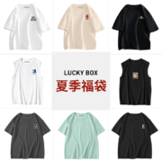 11点开始、天降福利：JEANSWEST 真维斯 夏季衣服盲盒