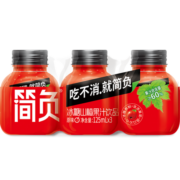 简负 黑帽子山楂汁冰糖山楂浓果汁饮料果味饮品 125ml*9瓶