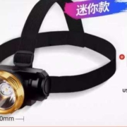 再补劵、天降福利：Aic 头灯头戴式 手电筒 续航100小时