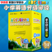 【官方正版】学而思ABCtime美国小学生同步阅读3-12岁儿童英语12345678910级英语分级训练读物小学一二三四五六年级英语文百科故事阅读美国小学同步阅读词汇积累图书籍 第一级