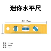 BaoLian 保联 高精度水平尺