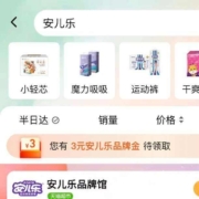 天猫超市 搜关键词 弹窗领品类金 wzl