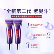 欧莱雅（LOREAL）紫熨斗眼霜女全脸淡纹玻尿酸黑眼圈眼袋提拉紧致第二代 2代紫熨斗眼霜7.5ml*4支【共30ml