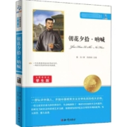 11点开始、天降福利：《朝花夕拾》（多部名著可选）