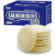 聪师傅 蓝莓味法式雪饼 55g/箱（内含5包）
