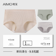 再补券、11点开始、天降福利：AIMO 埃茉 女士内裤中腰 1条装 M