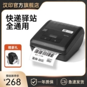 汉印A300L便携快递打单机手机蓝牙驿站取件码打印机快递打印机