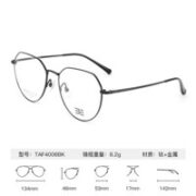 winsee 万新 1.67 高清非球面超薄镜片+钛金属框任选
