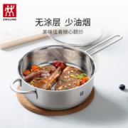 20点！ZWILLING 双立人 不锈钢煎锅 24cm （含锅盖）