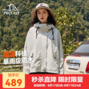 Pelliot 伯希和 男女士三合一防水冲锋衣 112240112 多色