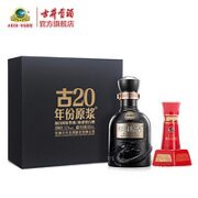 古井贡酒 年份原浆 古20 52度 浓香型白酒 100ml 小酒具礼盒装