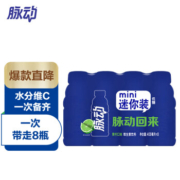 Mizone 脉动 维生素功能饮料 青柠口味 400mL*8瓶