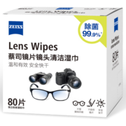 zeiss蔡司 镜片镜头清洁湿巾 眼镜布  擦镜纸 擦眼镜 除菌湿巾 80片装