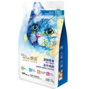 朗诺（RANOVA）冻干肉干 猫零食无谷鲜肉猫粮 鸡肉1kg