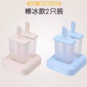 再补券、天降福利：kobber 卡柏 家用食品级雪糕模具 米色两只装