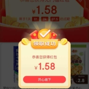 限用户：京东特价app 领无门槛红包 1.58元