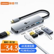 Lecoo 联想来酷 Type-C扩展坞USB-C转HDMI转接头3.0分线器适用苹果MacBook笔记本电脑4K投屏拓展坞五合一LKC1360