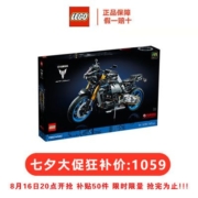 乐高(LEGO)积木42159机械创意雅马哈摩托车玩具礼物【8月23日发完】