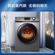 海尔（Haier）节能变频冰洗套装10公斤洗衣机全自动洗烘一体 以旧换新477升家用冰箱双开门HB106C+477WDPCU1