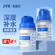 JVR 杰威尔 特润肌活潜能护肤霜 50g