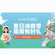 支付宝 搜“农信日” 参与打卡 周周抽最高1000元红包