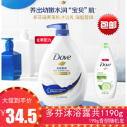 再降价、京喜特价APP:Dove 多芬 深层美肤沐浴露 1kg+190ml