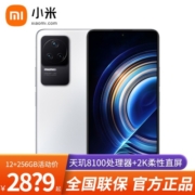 红米K50 新品5G手机 Redmi游戏电竞 小米手机 晴雪 8+256GB