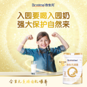 合生元派星学龄前儿童配方奶粉4段乳桥蛋白800g×2罐助力内在保护