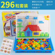 寓教于乐！古仕龙 儿童DIY套装296粒蘑菇钉拼图玩具