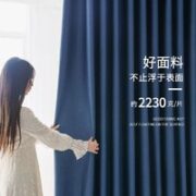 某东京造 双面款深蓝窗帘 99%全遮光 挂钩式2宽*2.7高 1片