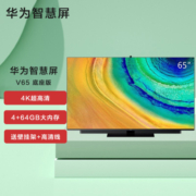 HUAWEI 华为 V65 液晶电视