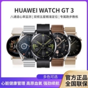 华为手表WatchGT3运动智能蓝牙通话心率血氧监测男女防水官方正品