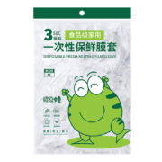 高档食品级一次性保鲜膜套 100只